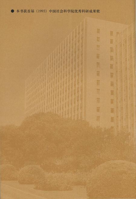 《清代全史第二卷》.pdf电子版_其他志插图1