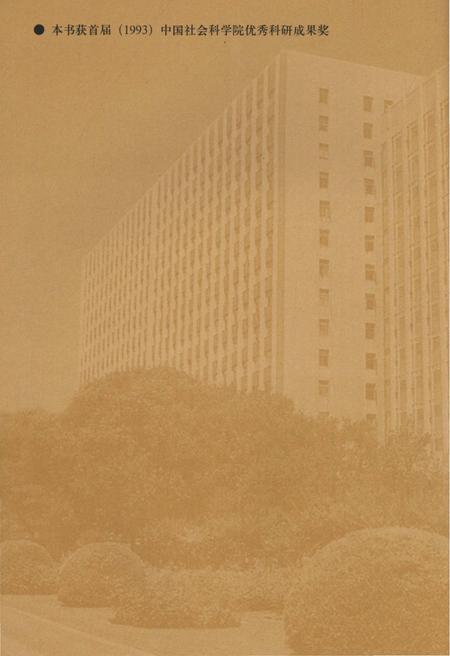 《清代全史第九卷》.pdf电子版_其他志插图1