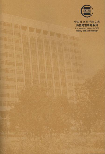 《清代全史第九卷》.pdf电子版_其他志插图2