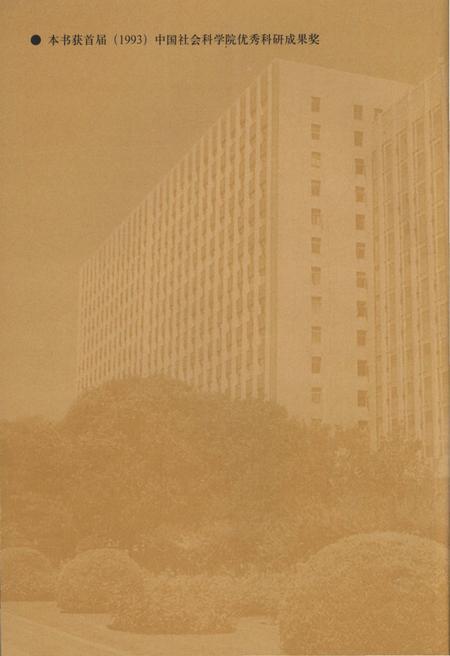 《清代全史第六卷》.pdf电子版_其他志插图2