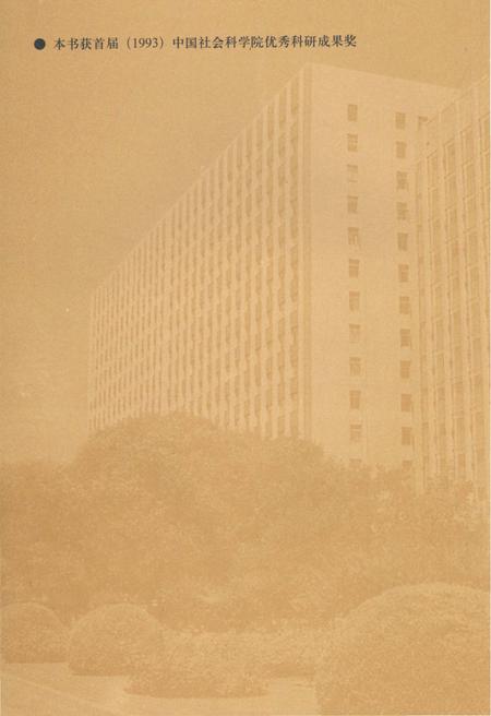 《清代全史第七卷》.pdf电子版_其他志插图1