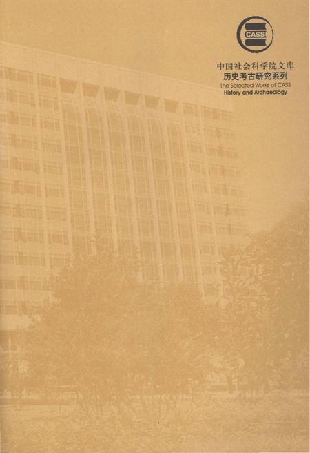 《清代全史第七卷》.pdf电子版_其他志插图2