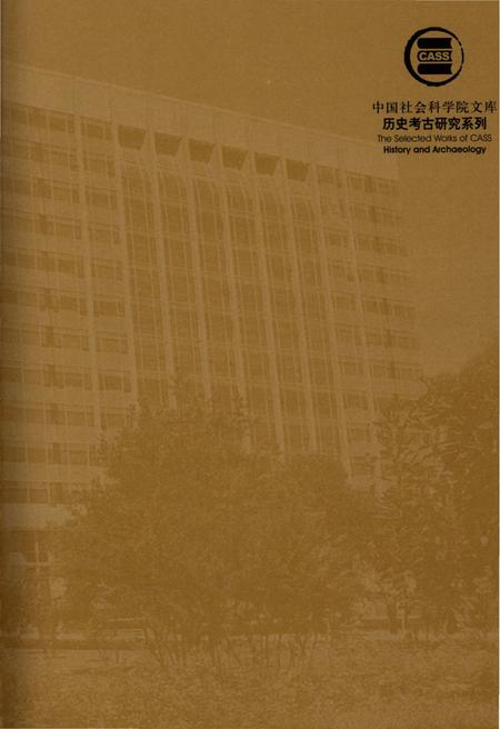 《清代全史第三卷》.pdf电子版_其他志插图2