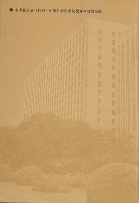 《清代全史第十卷》.pdf电子版_其他志插图1