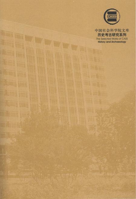 《清代全史第十卷》.pdf电子版_其他志插图2