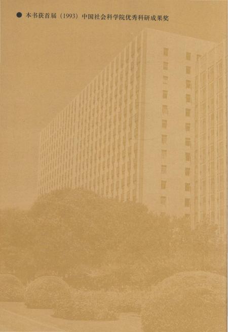 《清代全史第四卷》.pdf电子版_其他志插图1