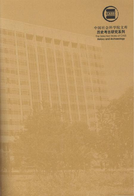 《清代全史第四卷》.pdf电子版_其他志插图2