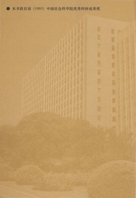 《清代全史第五卷》.pdf电子版_其他志插图1