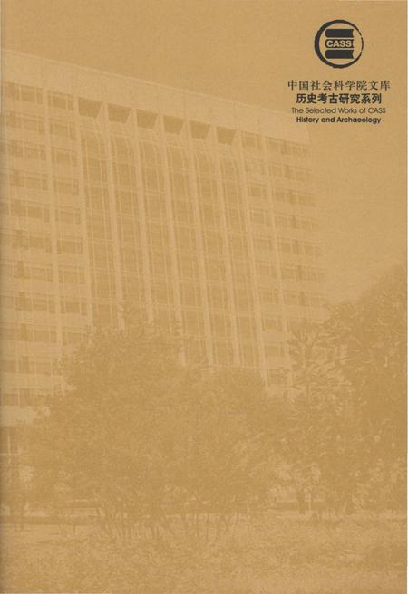 《清代全史第五卷》.pdf电子版_其他志插图2