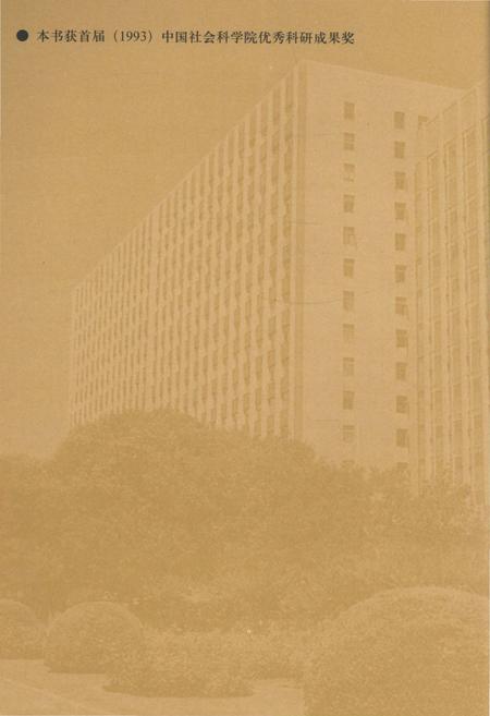 《清代全史第一卷》.pdf电子版_其他志插图1