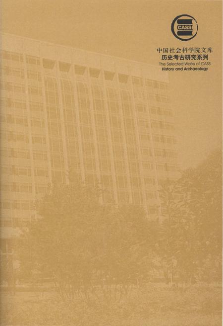 《清代全史第一卷》.pdf电子版_其他志插图2