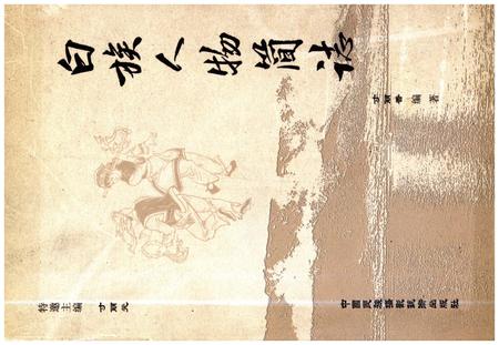 《白族人物简志》.pdf电子版_其他志