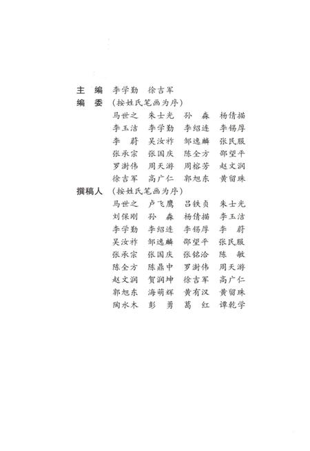《黄河文化史 上》.pdf电子版_其他志插图2