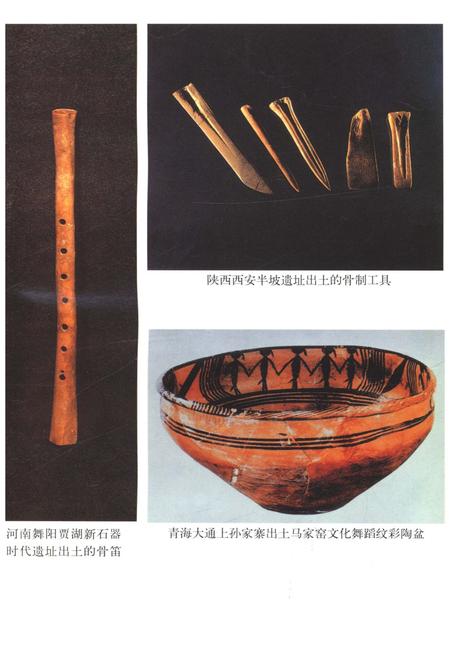 《黄河文化史 上》.pdf电子版_其他志插图3