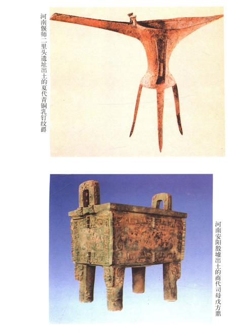 《黄河文化史 上》.pdf电子版_其他志插图5