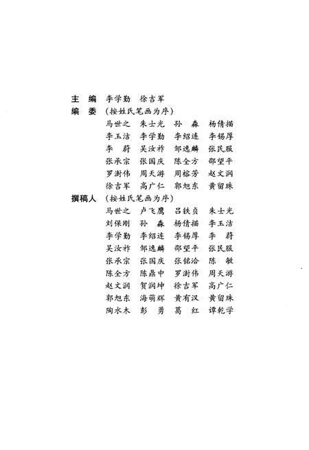 《黄河文化史 下》.pdf电子版_其他志插图3