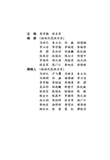 《黄河文化史 中》.pdf电子版_其他志插图2