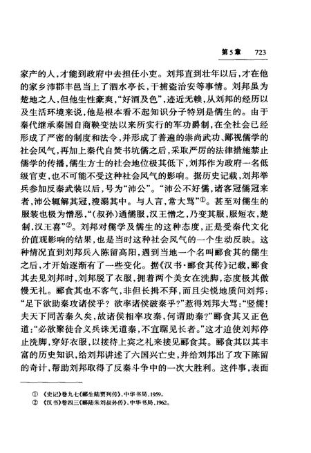 《黄河文化史 中》.pdf电子版_其他志插图5