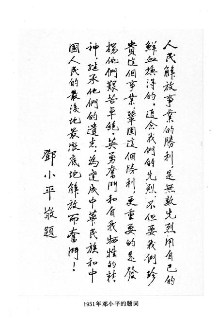 《刘邓大军解放西南》.pdf电子版_其他志插图3