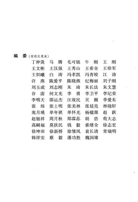 《中国工商银行史 1994-2004》.pdf电子版_其他志插图4