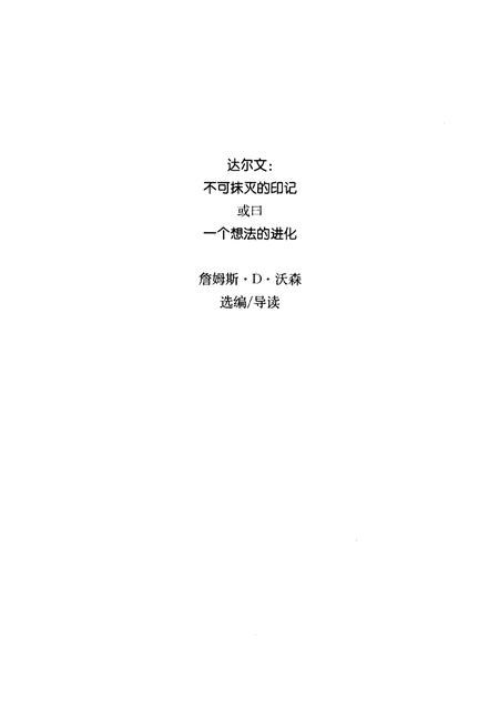 《贝格尔号航海志》.pdf电子版_其他志插图3