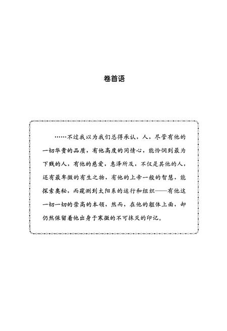 《贝格尔号航海志》.pdf电子版_其他志插图5