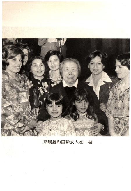 《古今著名妇女人物 下册》.pdf电子版_其他志插图4