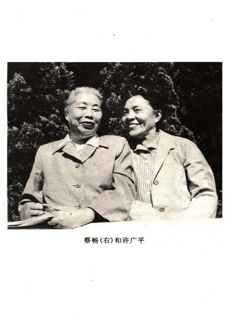 《古今著名妇女人物 下册》.pdf电子版_其他志插图5