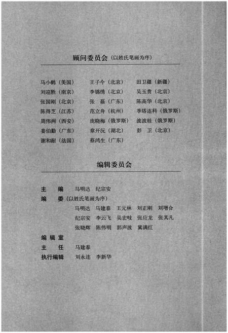 《暨南文学 第八辑》.pdf电子版_其他志插图3