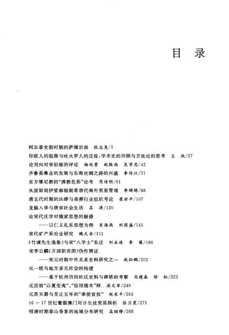《暨南文学 第八辑》.pdf电子版_其他志插图4