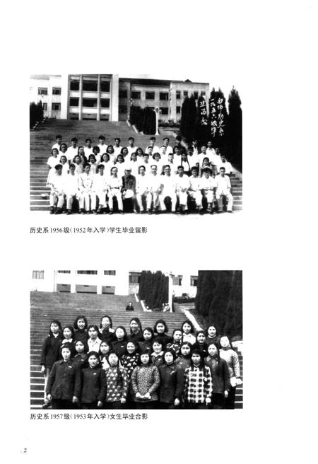 《历史文化学院民族学院史》.pdf电子版_其他志插图4