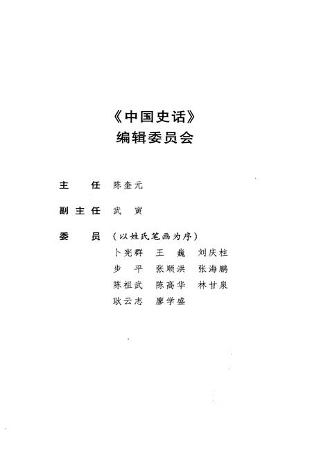 《农村改进史话》.pdf电子版_其他志插图3