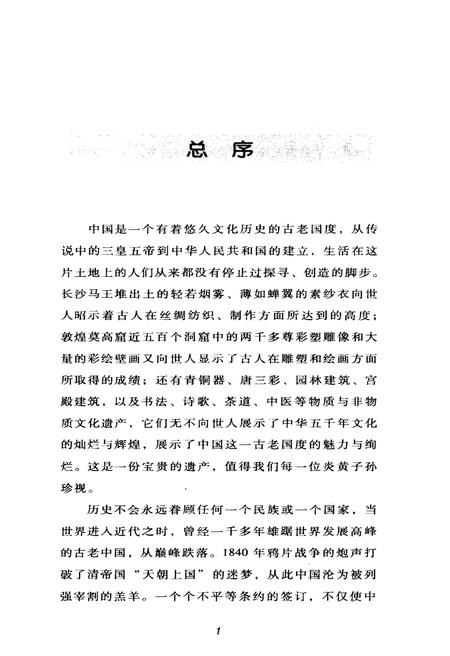 《农村改进史话》.pdf电子版_其他志插图4