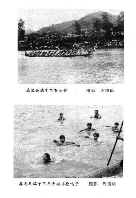 《黔南民族节日通览》.pdf电子版_其他志插图5