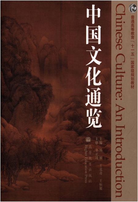 《中国文化通览》.pdf电子版_其他志插图
