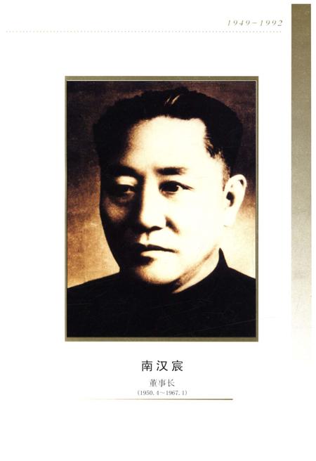 《中国银行行史 上卷 1949-1992》.pdf电子版_其他志插图4