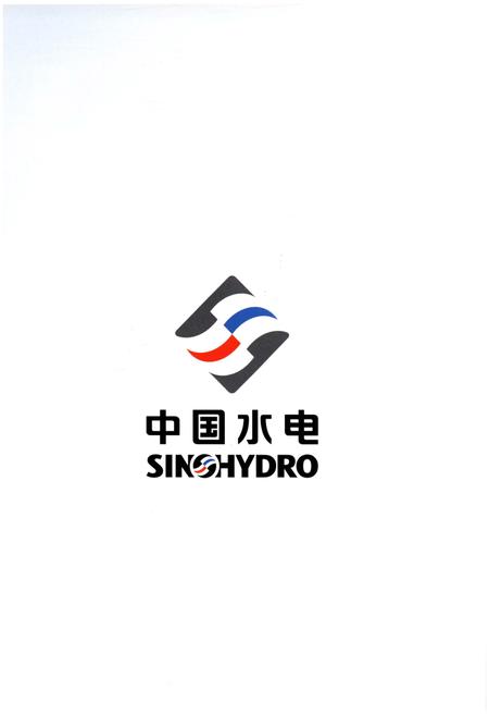 《中国水利水电建设集团公司组织机构志 1950-2011》.pdf电子版_其他志插图4