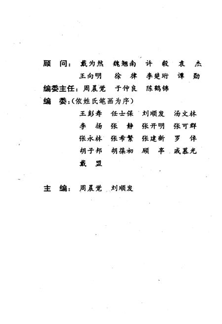 《新四军联抗部队》.pdf电子版_其他志插图4
