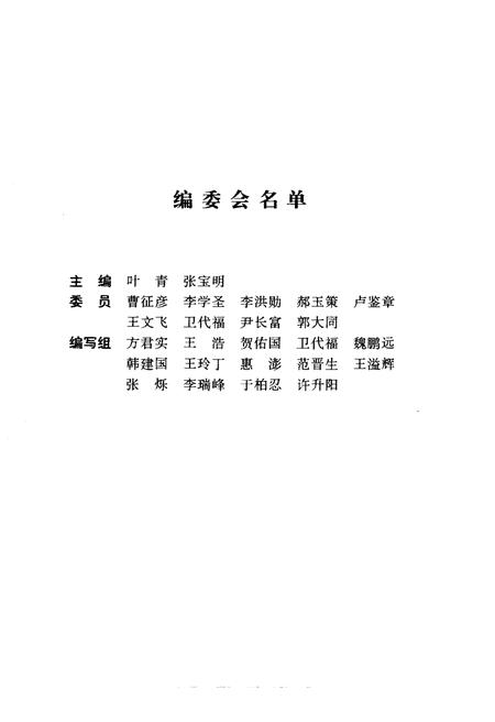 《中国乡镇煤矿》.pdf电子版_其他志插图4