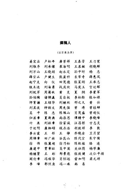 《中国地方银行史》.pdf电子版_其他志插图4
