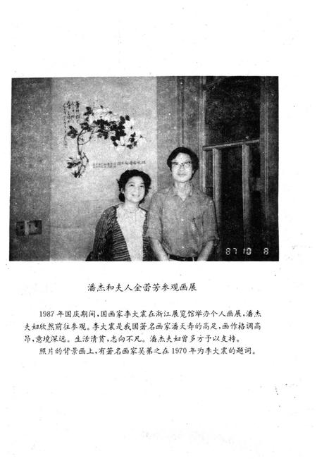 《中国展览史》.pdf电子版_其他志插图3
