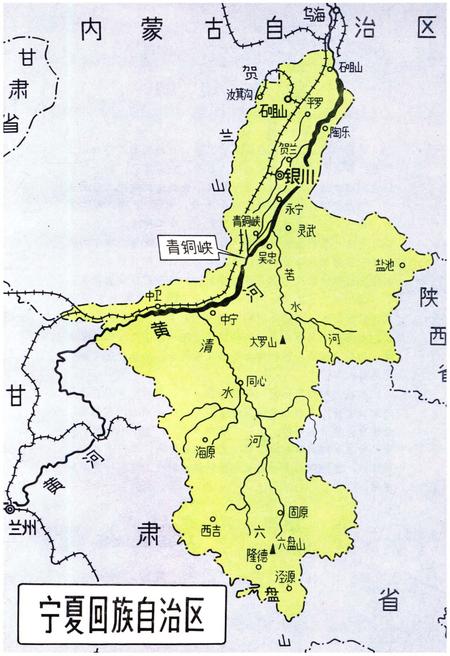 《全国各省市自治区概况丛书 塞上江南 28》.pdf电子版_其他志插图2