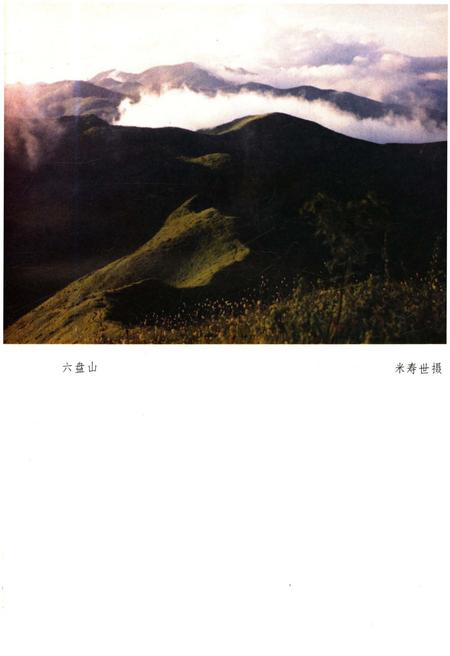《全国各省市自治区概况丛书 塞上江南 28》.pdf电子版_其他志插图5