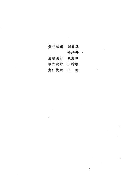 《当代中国的集体工业 下》.pdf电子版_其他志插图3