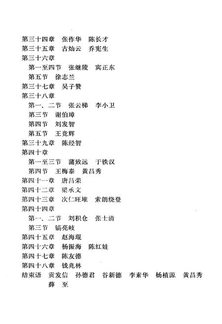 《当代中国的集体工业 下》.pdf电子版_其他志插图5
