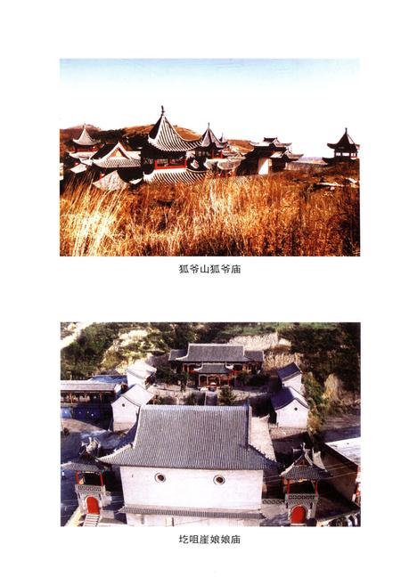 《古交地名溯源》.pdf电子版_其他志插图4