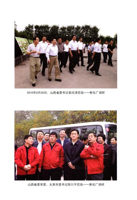 《古交地名溯源》.pdf电子版_其他志插图5