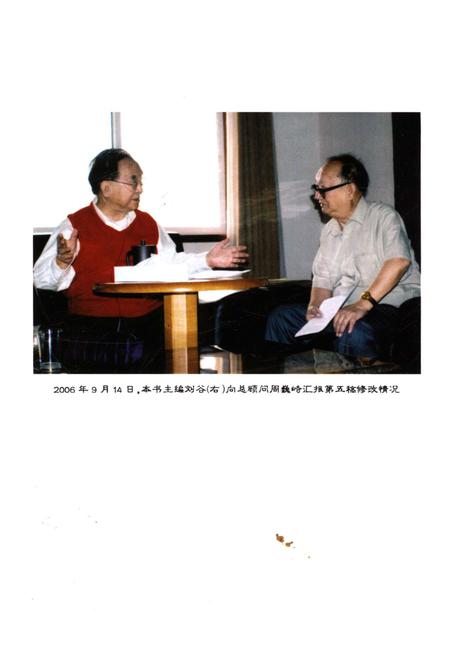 《晋察冀革命文化艺术发展史》.pdf电子版_其他志插图3