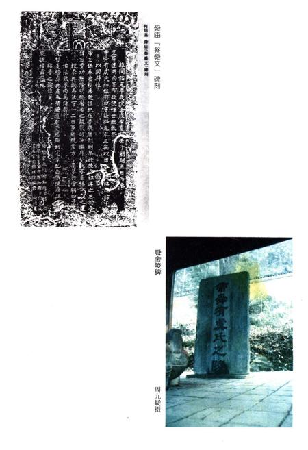 《舜裔源流》.pdf电子版_其他志插图4