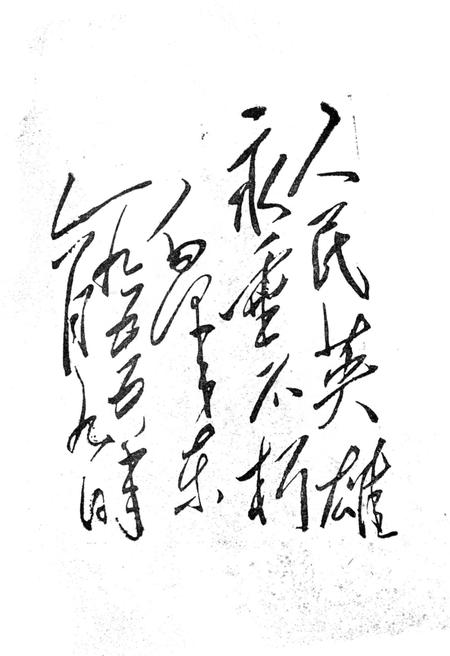 《潇湘英烈》.pdf电子版_其他志插图2